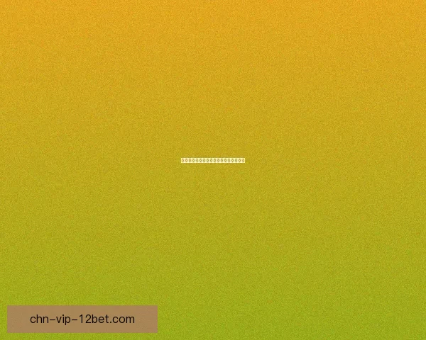 北欧英灵传：神秘的北欧神话与传说探秘